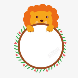 橙色动物可爱小狮子卡通手绘矢量图高清图片