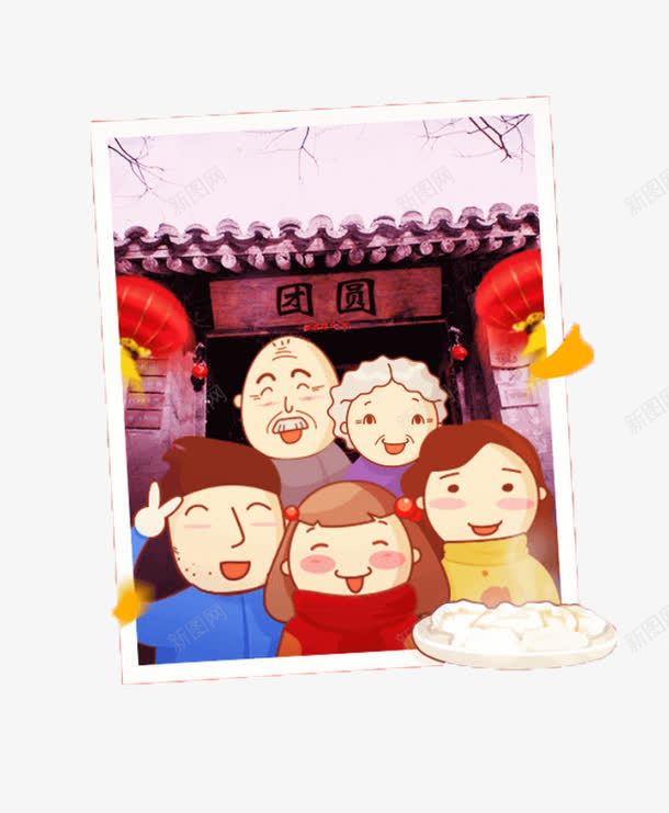 家庭团圆照png免抠素材_88icon https://88icon.com 合家欢 团圆 团聚 家庭 我的家人