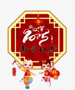 红红火火热闹新年贺卡高清图片