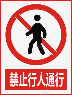 禁止使禁止人力货运三轮车通行图标图标