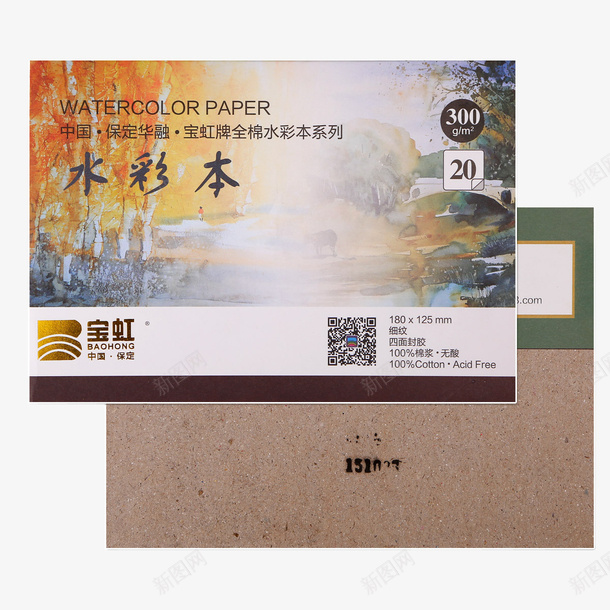 宝虹水彩本png免抠素材_88icon https://88icon.com 16k 300g 8K 产品实物 四面封胶32K 宝虹水彩本 棉浆 水彩纸 水彩速写本 纯棉水彩纸