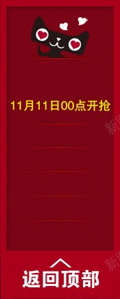 淘宝悬浮框png免抠素材_88icon https://88icon.com 导航条 悬浮栏 悬浮窗 悬浮窗口 淘宝导航条 淘宝悬浮框