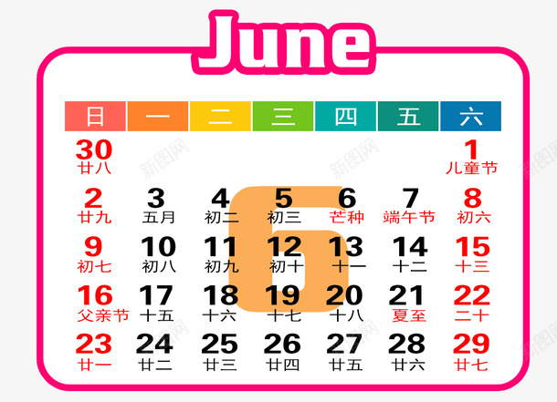 红白色2019年6月日历png免抠素材_88icon https://88icon.com 2019年 6月 日历 白色 红色 蓝色 黑色