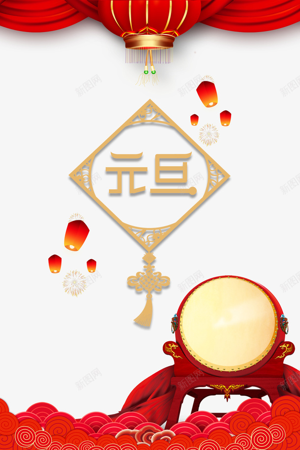 元旦灯笼中国结布帘祥云鼓psd免抠素材_88icon https://88icon.com 中国结 元旦 布帘 灯笼 祥云 鼓