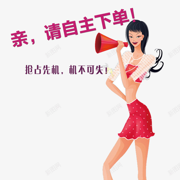 喊话的美女png免抠素材_88icon https://88icon.com 优秀推销员 卡通 卡通人物推销员 卡通推销员 喊话 推销员 美女 食品推销员