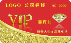 金属拉丝VIP会员卡会员卡高清图片