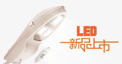 led照明折页LED灯banner高清图片