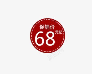 吊牌png免抠素材_88icon https://88icon.com 68元起 促销价 圆形 指示牌 深红