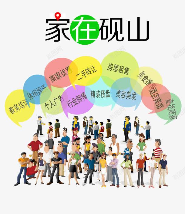 社区O2O海报展示psd免抠素材_88icon https://88icon.com O2O 同城服务 家在砚山 展架 海报 社区