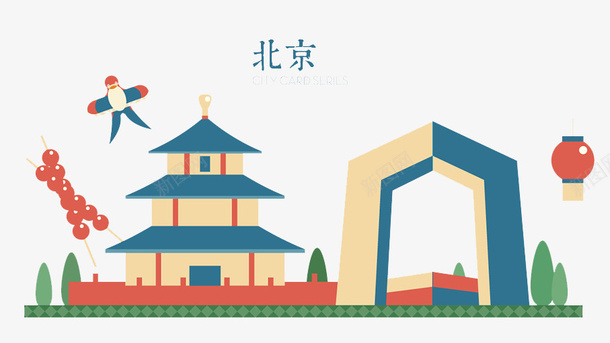 卡通版手绘的北京景色png免抠素材_88icon https://88icon.com 动漫动画 北京 卡通手绘 故宫 糖葫芦 红灯笼 装饰图 风筝