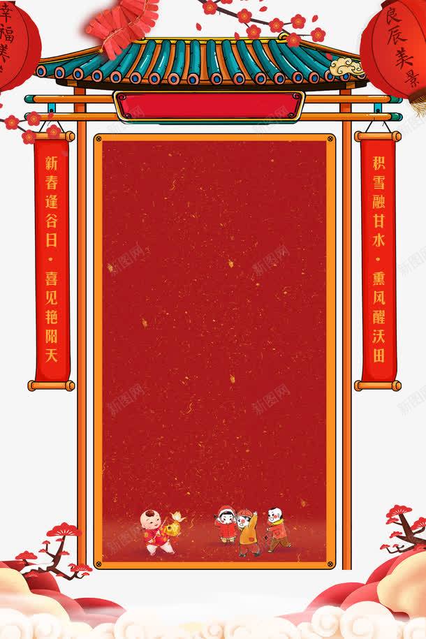 新年传统背景psd分层图png免抠素材_88icon https://88icon.com 传统建筑 对联 新年传统背景 新年快乐 欢度佳节 欢度新年 灯笼 红梅 鞭炮