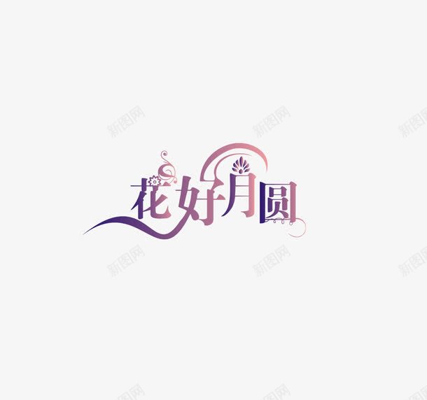 中秋节png免抠素材_88icon https://88icon.com 嫦娥 广寒宫 月亮 月饼 桂花树 玉兔