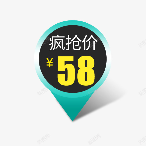 电商定位价格标签png免抠素材_88icon https://88icon.com 价格标签 促销 定位标签 淘宝天猫 疯抢价 直通车