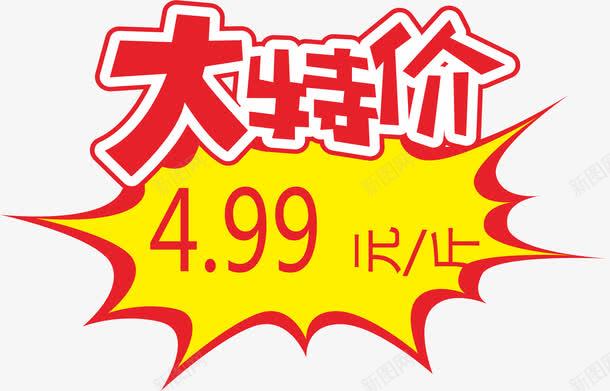 特价惊爆价爆炸贴png免抠素材_88icon https://88icon.com 价格 价格爆炸贴 促销 促销爆炸贴 惊爆价爆炸贴 爆炸贴边框 超市爆炸贴 跳跳卡