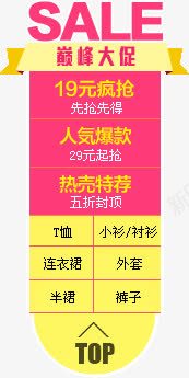 导航png免抠素材_88icon https://88icon.com Webdesign 侧栏 侧滑 侧边栏 固定导航 导航 平面设计 店铺装修 悬浮 悬浮栏 悬浮框 粉色 网页设计