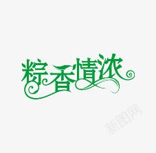 胡杨林海报粽香情浓图标图标