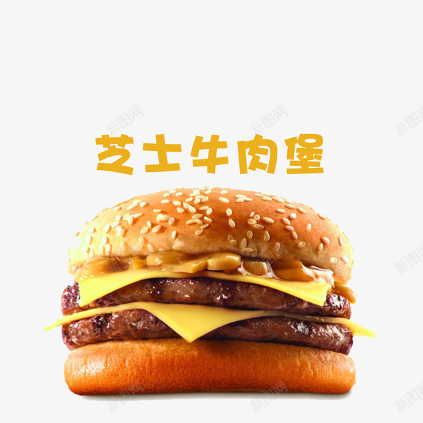 芝士牛肉堡多层psd免抠素材_88icon https://88icon.com 多层 牛肉堡 芝士 蔬菜