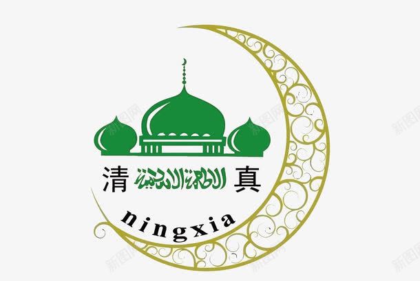 月亮清真png免抠素材_88icon https://88icon.com Halaal Islamic 伊斯兰教 宗教 建筑 月亮 清真 花纹