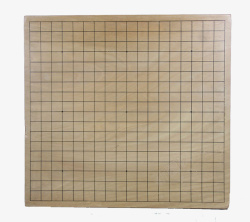 方形折叠式围棋盘方形棋盘格儿高清图片