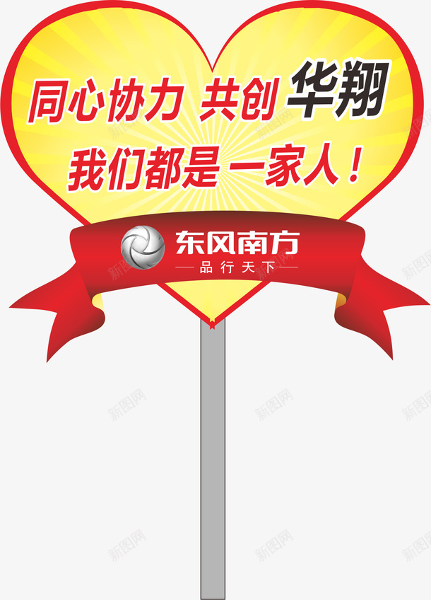 心形运动会手举牌矢量图ai免抠素材_88icon https://88icon.com 学生运动会手举牌 幼儿园运动会手举牌 形状 手举牌 纽带 运动会手举牌 运动会手举牌子 矢量图