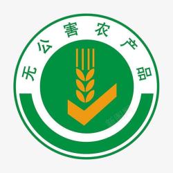 3C认证标识无公害农产品认证标志高清图片