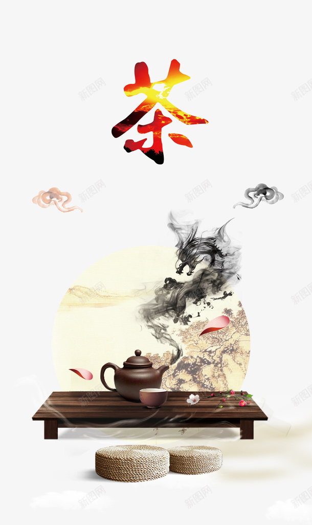 中国茶韵味psd免抠素材_88icon https://88icon.com 中国茶 茶具 茶韵素材 茶风