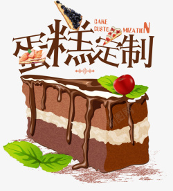 卡通蛋糕甜点棕色卡通巧克力蛋糕定制装饰高清图片
