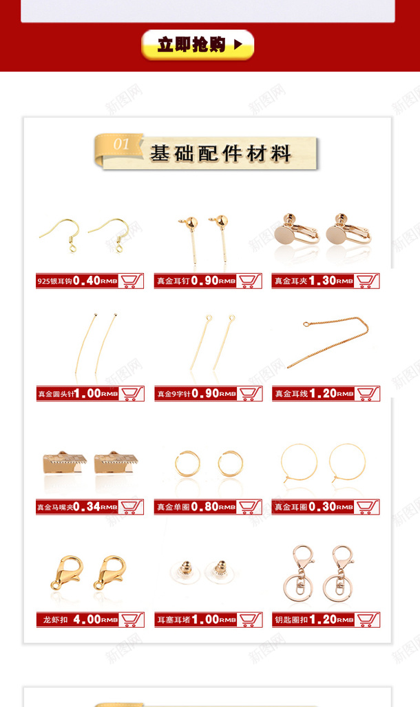 喜庆饰品配件png免抠素材_88icon https://88icon.com 红色 配件 饰品 首页