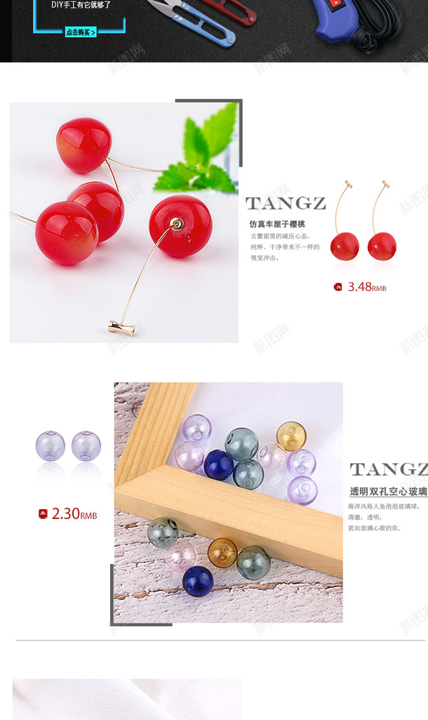 喜庆饰品配件png免抠素材_88icon https://88icon.com 红色 配件 饰品 首页