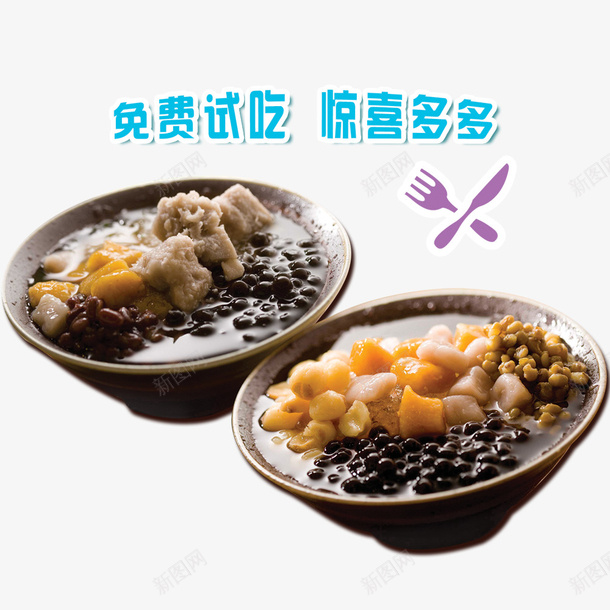 免费试吃惊喜多多psd免抠素材_88icon https://88icon.com 美味 美食 美食促销