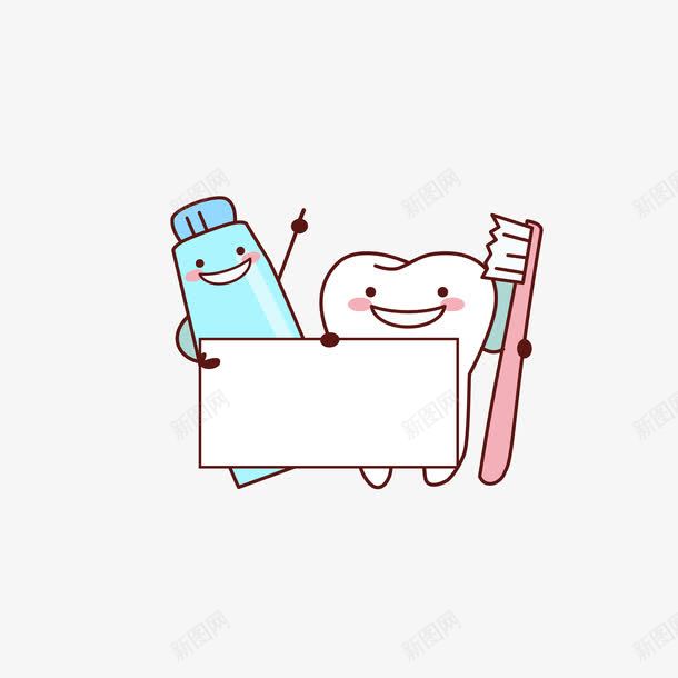 卡通牙齿png免抠素材_88icon https://88icon.com 儿童牙齿 医用素材 卡通 口腔健康 牙医 牙膏动漫 牙膏素材 牙齿 牙齿修护卡通图 身体健康