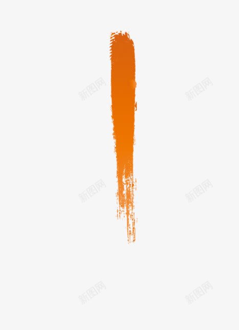 橙色笔刷png免抠素材_88icon https://88icon.com 动感墨迹 墨痕 墨迹 彩色笔刷 橙色 水墨 泼墨 涂鸦 笔刷