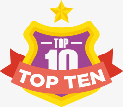 比赛盾牌徽章TOP10排名标签素材