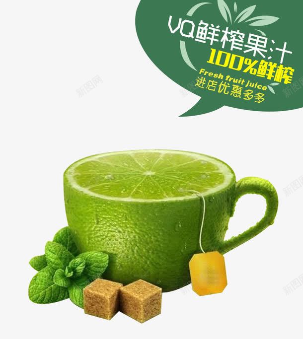 鲜榨果汁psd免抠素材_88icon https://88icon.com 奶茶店 果汁 橙汁 青柠 饮料 鲜榨果汁