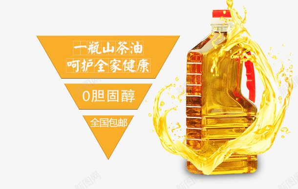 一瓶山茶油png免抠素材_88icon https://88icon.com 产品实物 山茶油 食用油