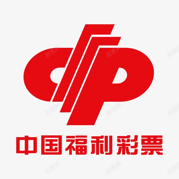 福利彩票png免抠素材_88icon https://88icon.com 乐透 大乐透 彩票 福利彩票 福彩 竞彩