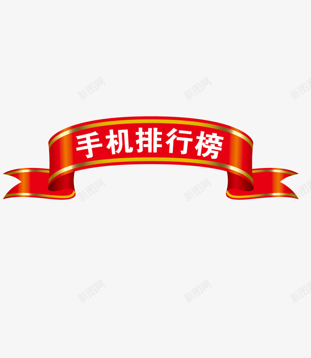 手机排行榜奖牌彩色矢量图eps免抠素材_88icon https://88icon.com 奖牌 彩色 手机 排行榜 比赛排名 矢量素材 矢量图