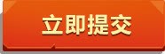 提交页面简单png免抠素材_88icon https://88icon.com 图片 提交 简单 页面