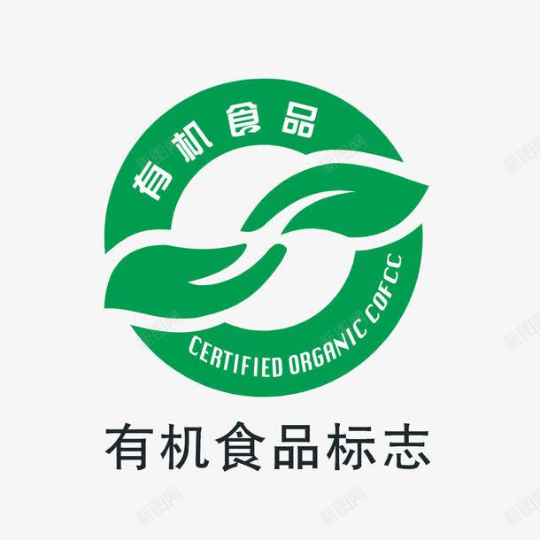 卡通扁平化有机食品标志png免抠素材_88icon https://88icon.com 保健标志 保健食品标志 卡通保健食品 扁平化保健食品 有机食品标志 矢量保健食品 食品