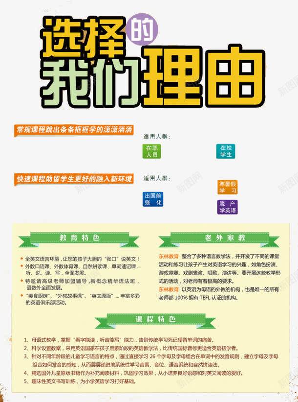 选择我们的理由psd免抠素材_88icon https://88icon.com 为什么 为什么选择我们 我们 理由 选择