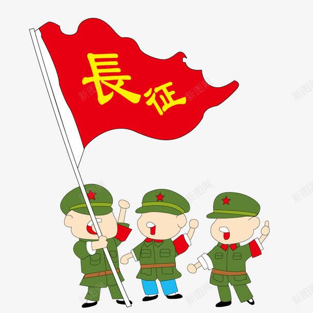 手绘解放军挥动着长征的红旗png免抠素材_88icon https://88icon.com 抗日战争 挥动 红旗 解放军 长征