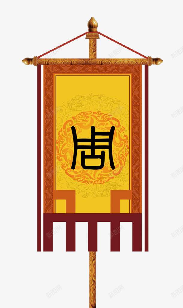 旗子png免抠素材_88icon https://88icon.com 吊旗 战旗 旗子 旗帜