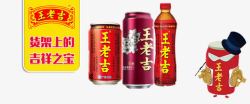 食品饮料宣传王老吉饮料高清图片