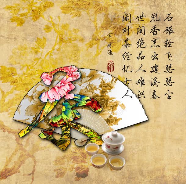 闻香识茶中国风png免抠素材_88icon https://88icon.com 传统设计 古典茶道 茶道元素