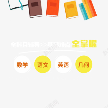 多种文具插画学习图标图标