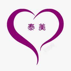 美寸减肥紫色心形泰美减肥logo图标高清图片