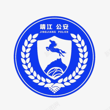 靖江公安局logo标志图标图标