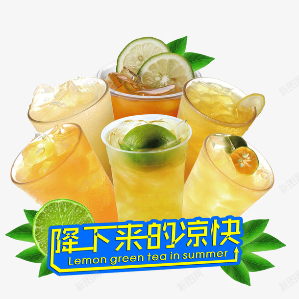 夏季饮品png免抠素材_88icon https://88icon.com 凉快 夏季 果汁 柠檬 清凉 绿色 饮品 饮料