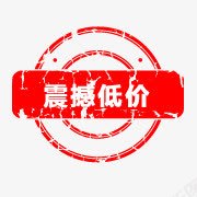 降价淘宝产品标签震撼低图标图标