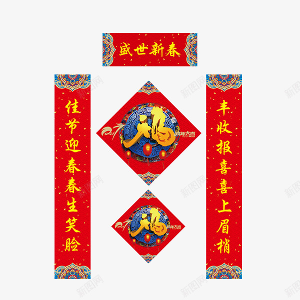 盛世新春传统红色对联png免抠素材_88icon https://88icon.com 中国风 传统 对联 新年 春联 盛世新春 红色喜庆